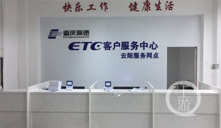 重庆新增3个etc服务网点 工作日中午也正常上班