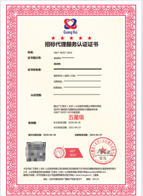 力嘉申办快捷,重庆绿色产品服务认证申报的资料