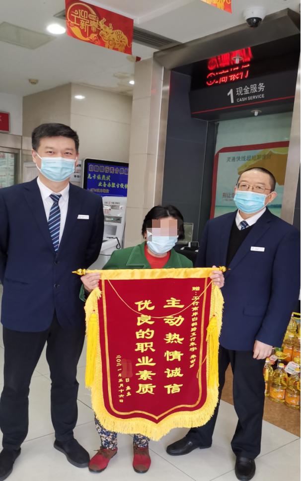 工行重庆南岸白鹤路支行热情服务暖人心 客户赠送锦旗表感恩