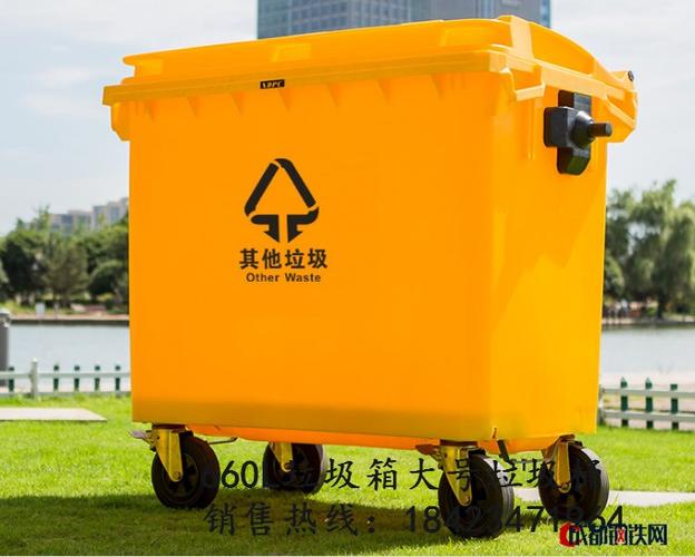660l塑料垃圾桶重庆厂家直销