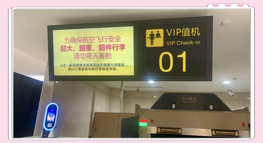 重庆江北国际机场要客服务全攻略